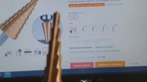 Ступенчатые свёрла с алиэкспресс. Обзор на свёрла по металлу и дереву.
