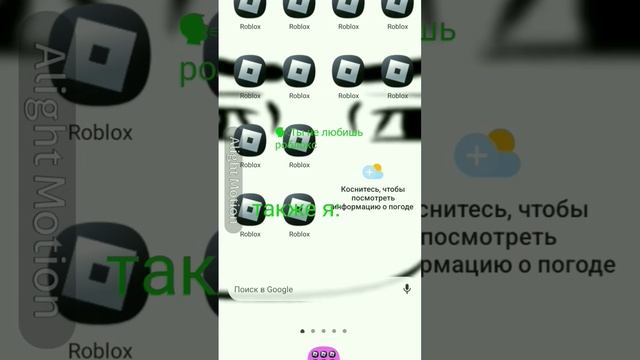 учусь монтировать в #alightmotion #funk #edit #roblox #telefon #2024