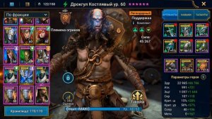 RAID shadow legends прохождение фракции ОГРИНЫ без реса !