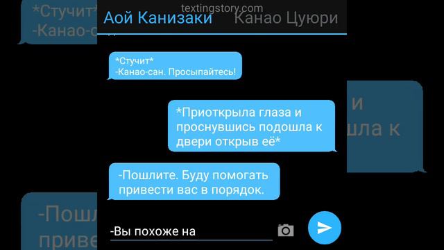Канао и Танджиро