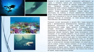 Водоросли – безмолвные убийцы