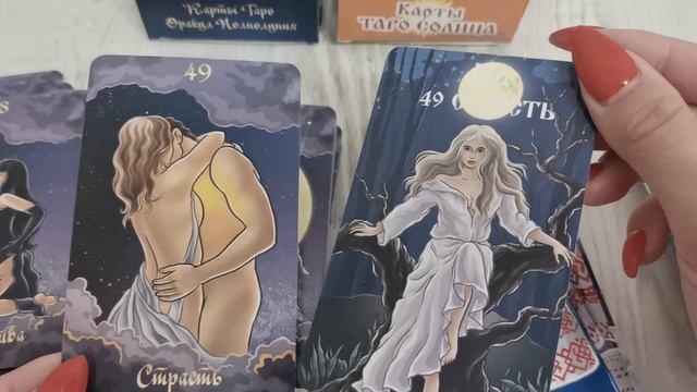 Славянский Оракул. Оракул Солнца. Таро Солнца.