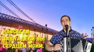 Городские цветы. Наши любимые песни!