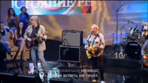 Машина Времени Черви в золоте 2012