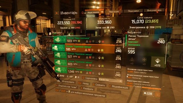 Tom Clancy's The Division - ОТКРЫТИЕ КЕЙСОВ !!!