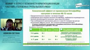 О преимуществах и режиме дозирования пищевых волокон Оптифайбер у беременных женщин