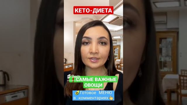 Кето-диета_ Как быстро похудеть с помощью САМЫХ ПОЛЕЗНЫХ ОВОЩЕЙ_ Мой Опыт + продукты_меню смотреть онлайн