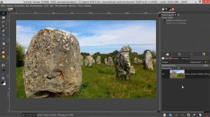 41. Как точно сместить слой в GIMP.