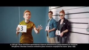 Реклама Билайн Свидетель
