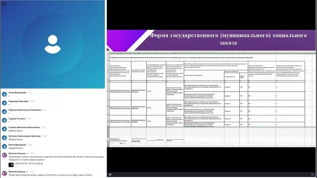 03. Начало внедрения механизмов СЗ в ДО детей в муниципалитетах Тульской области [13.02.2023]