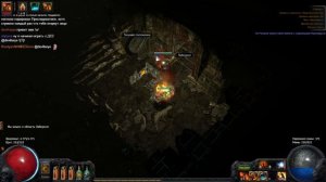 Играем в Path of Exile (25.04.2016)