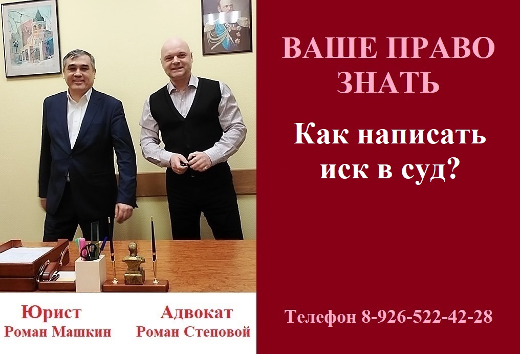 Как написать иск в суд? #каксоставитьсудебныйиск #вашеправознать #консультацияадвоката #суд #исквсуд