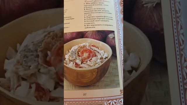 Салат из курицы с омлетом/Рецепты русской кухни