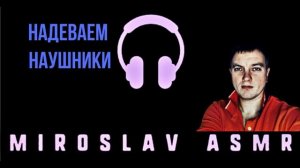 АСМР. Звуки рта. Магазин для взрослых.
