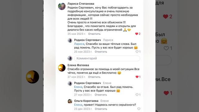 Отзывы клиентов