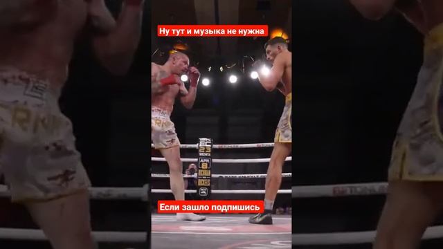 #boxing #popmma #бокс #хардкорр #попмма смотреть онлайн