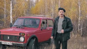 РЖАВАЯ МОЛОДОСТЬ НИВА