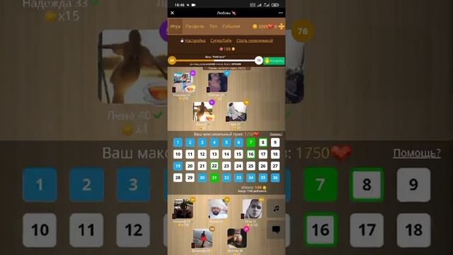 СХЕМЫ, СТАВКИ В ИГРЕ ЛЮБОВЬ I ВК I СТРАШНЕЙШИЙ СЛИВ МОНЕТ ( мобильная версия ) смотреть онлайн