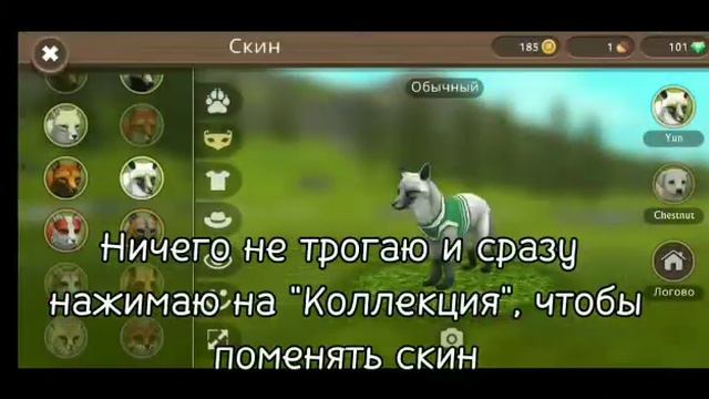 проверка способа на бесплатные кристаллы в wildcraft! \\ Баг \\ ikish
