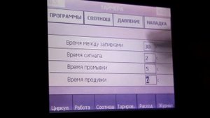 Смесительно дозирующая установка OSV M10 2К