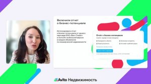 Новые функции Авито . Как с их помощью продавать больше.