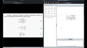Как вставить формулы в текстовом редакторе LibreOffice Writer