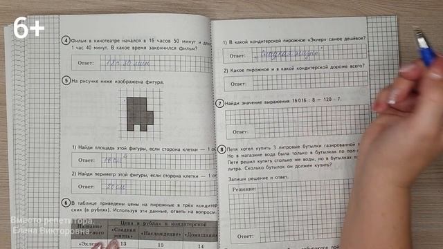 ВПР 2021. Полный разбор заданий по математике. 5 вариант смотреть онлайн