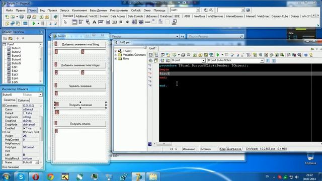 Delphi 7 - Реестр смотреть онлайн