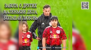 Забота о других - Маленькие дела, большая любовь ❤️