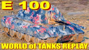 Е 100 World of Tanks Replays [ 3 Kills 10,8K Damage ]