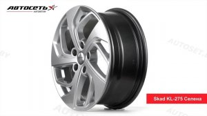 Обзор литого диска Skad KL-275 Селена ● Автосеть ●
