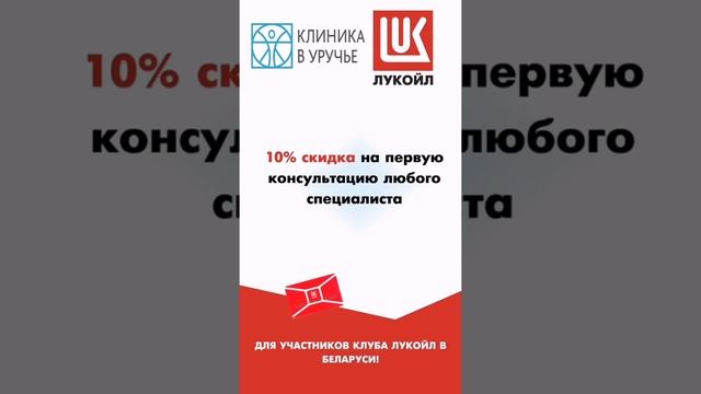 Программа лояльности 