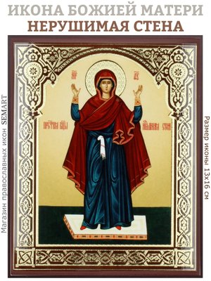 Канон ко Пресвятой Богородице с предначинательными молитвами и молитвой о восстановлении мира.mpg