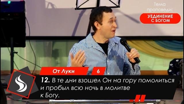 Дмитрий Лео. Уединение с Богом