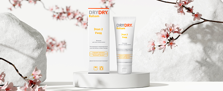 DRYDRY BALSAM - бальзам для волос ОБЗОР