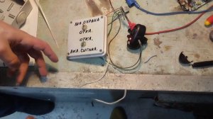 Сигнализация для лодки с мотором своими руками