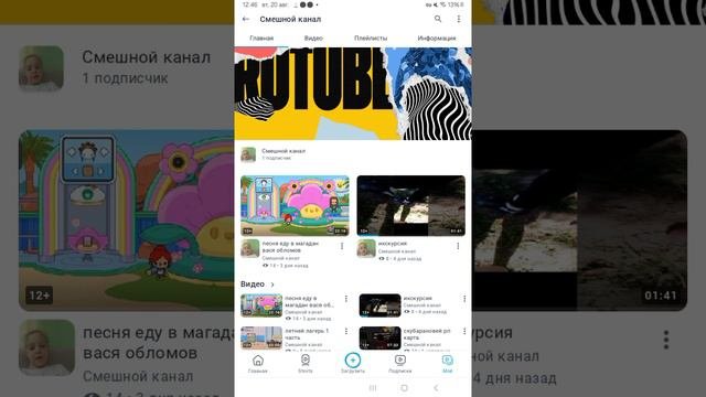 муз