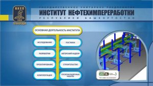 Ufa oil and gas engineering - Теляшев Э.Г.