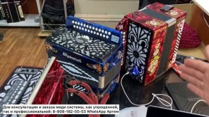 Какую миди гармонь выбрать? Народную (упрощенную) или профессиональную? ?