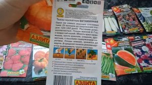 Заказ семян в интернет магазине АЭЛИТА  @Agrofirmaailita