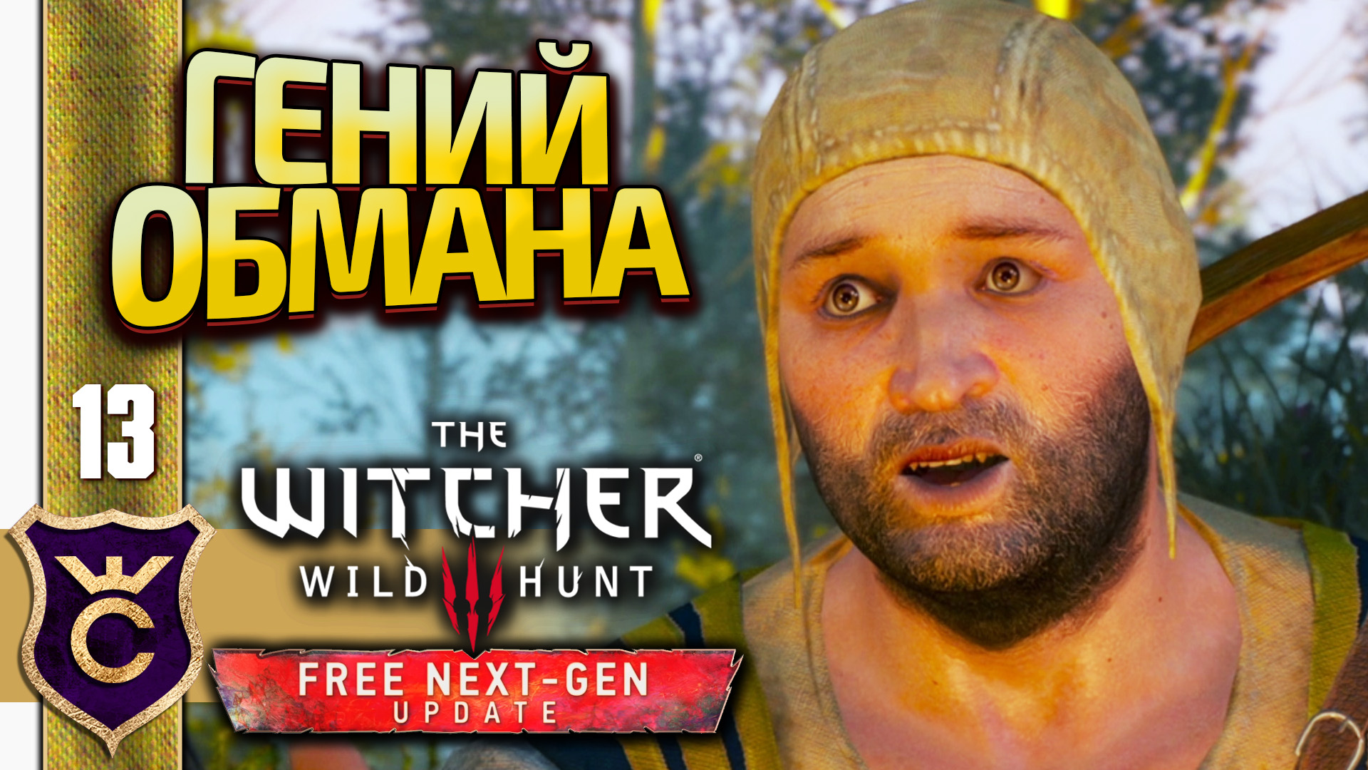 The witcher 3 next gen update скачать фото 90