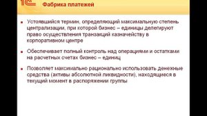 1С:Управление холдингом 8. Управление договорами и проектами. Лимитирование и фабрика платежей
