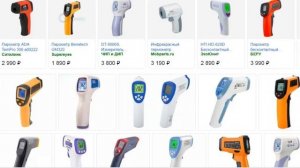 Пирометры и их виды