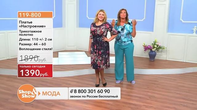 Shop & Show (Одежда). 119800 платье Настроение смотреть онлайн