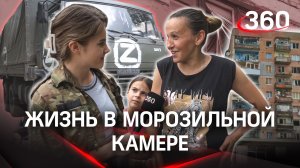 Жизнь в морозильной камере. Как выживают семьи голодных районов ЛНР?