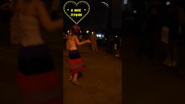 Танец свободной пофигистки смотреть онлайн