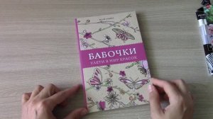 Покупки Накупила раскрасок за копейки!