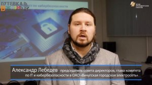 Профессия: специалист по кибербезопасности