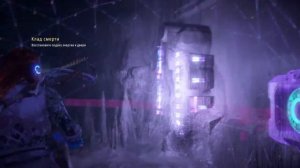 Horizon Zero Dawn - Восстановить энергию к двери (клад смерти)