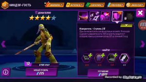 Черепашки ниндзя легенды взлом(1)